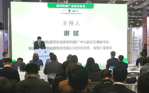 上海市綠色建筑協(xié)會發(fā)布第一批新材料推廣目錄，引領行業(yè)綠色創(chuàng)新