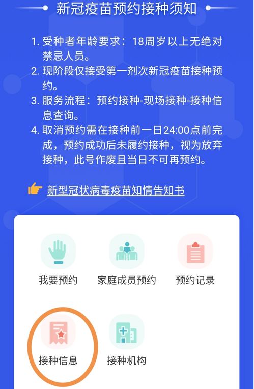 九襄疫苗接種現(xiàn)場直擊與次日預(yù)告，新材料技術(shù)助力健康服務(wù)
